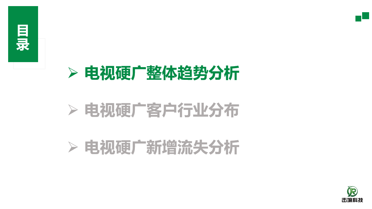 幻灯片3.png