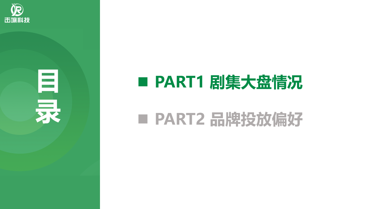 幻灯片3.png