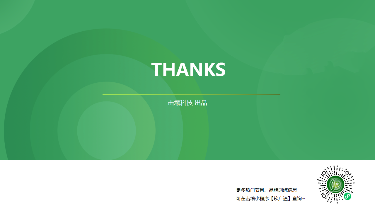 幻灯片20.png